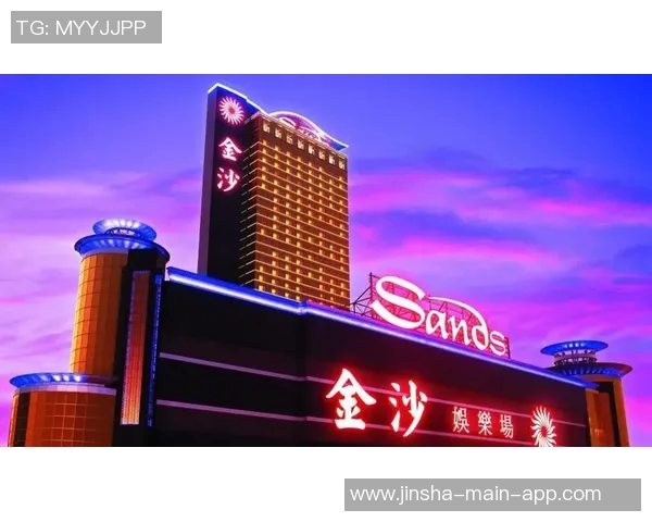 澳门金沙赌场在哪里-澳门金沙赌场的地理位置与特色-澳门金沙赌场在哪里