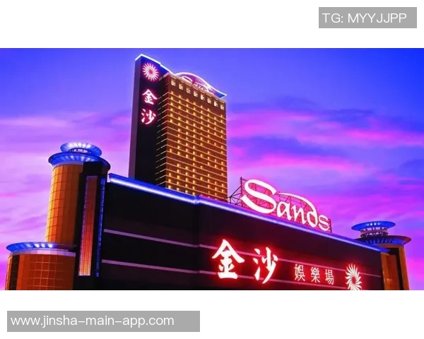 澳门金沙娱乐官网-澳门金沙娱乐中心，沉浸式的娱乐体验与极致的在线享受之旅-澳门金沙娱乐官网